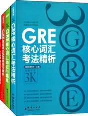 新东方·GRE再要你命3K系列_核心词汇考法精析+助记与精练+高分必备短语+基础.epub