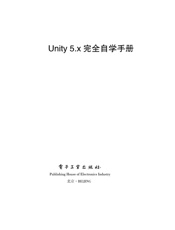 Unity5.x完全自学手册