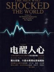 电醒人心 - 托马斯·布拉斯