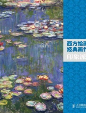 西方绘画大师经典画作赏析