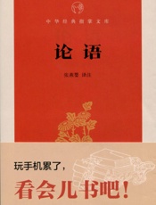 论语--中华经典指掌文库