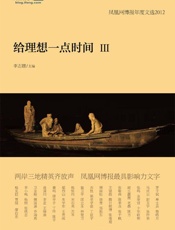 给理想一点时间III