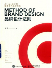 品牌设置及法则（完整版新上传) - 徐适