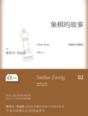 象棋的故事