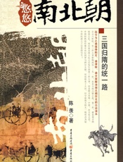 悠悠南北朝全集