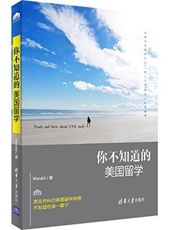 你不知道的美国留学 - Warald