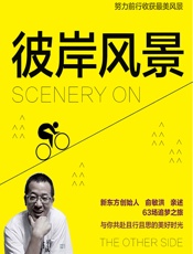 彼岸风景