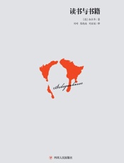 《读书与书籍》---叔本华