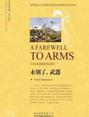永别了，武器_英文