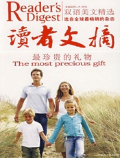读者文摘_最珍贵的礼物