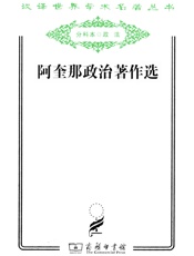 阿奎那政治著作选