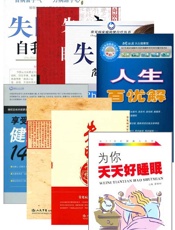 失眠防治有奇招