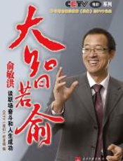 大智若俞 - 王利芬