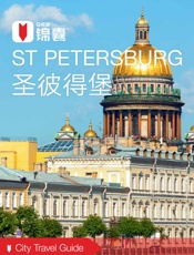 穷游锦囊：圣彼得堡