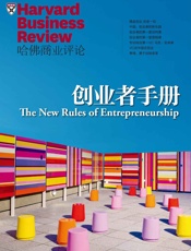 创业者手册