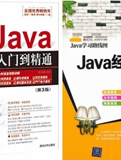 Java编程实务
