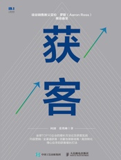 获客 - 何润 & 张艳琳