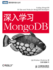 深入学习mongodb