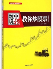缠中说禅_教你炒股票