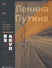 俄罗斯的中东政策