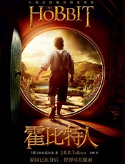 霍比特人 - [英]J.R.R.托尔金（J.R.R.Tolkien） 吴刚 译