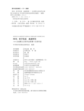 四川：科学发展 成就辉煌——从省第九次党代会到第十次党代会