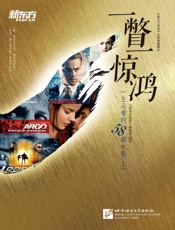 一瞥一惊鸿_一生必看的58部电影（上）