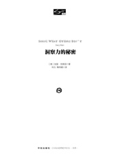 洞察力的秘密-加里克莱因