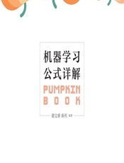 机器学习公式详解 - 谢文睿,秦州