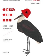 他们以为他们是自由的