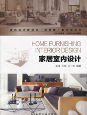家居室内设计