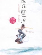 兜比脸干净：快乐与堕落并存的打拼年代 - 蓝石