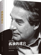 孤独的迷宫·帕斯作品