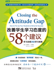 改善学生学习态度的58个建议_学习态度决定学习成绩