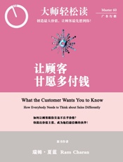 让顾客甘愿多付钱
