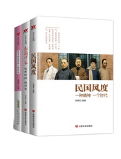 民国印记民国风度民国印象：唯有时间，懂得爱（一切都会过去，时光会流逝，人会