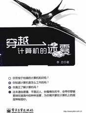 3.计算机体系结构※豆列　李忠信息化专家