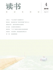 读书月刊2018年04期