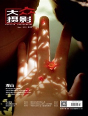 大众摄影2019年05期 - 久悦读