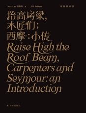 抬高房梁，木匠们