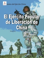 中国人民解放军