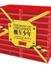 棚车少年·第1辑