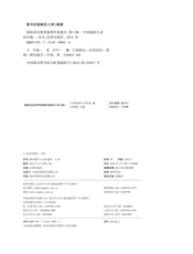 保险诉讼典型案例年度报告（第六辑）