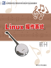 Linux操作系统