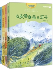 郑渊洁十年未出版的经典童话