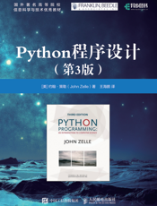 Python程序设计.第3版