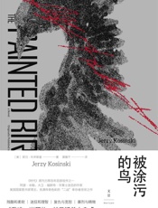 被涂污的鸟_(_二战_幸存者惊世之作，以孩童视角讲述残酷和柔软、 - [美]耶日·科辛斯基