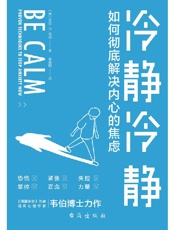 《冷静冷静》---吉尔·P