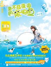 来不及流泪的亲吻鱼