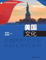 美国文化